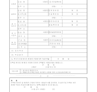 건축물사용승인신청서및사용승인서